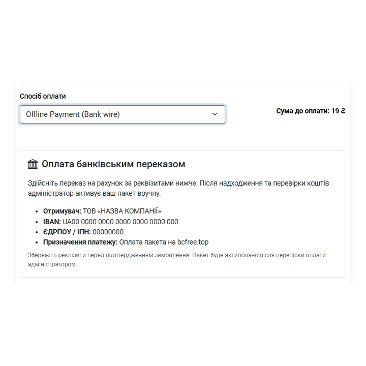 Offline Payment - LaraClassified payment plugin