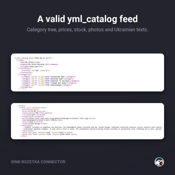 Rozetka Connector – Marketplace XML Export for PrestaShop